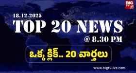 Top 20 News : కేసీఆర్‌కు సీఎం రేవంత్ సవాల్, నకిలీ మద్యం కేసులో జోగి రమేష్‌కు షాక్, బ్యాంకులో దోపిడీముఠా