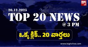 Top 20 News: ఆదిలాబాద్ జిల్లాలో క్షుద్ర పూజల కలకలం, కూటమి నేతల మధ్య మాటల యుద్ధం