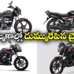 Top 5 Selling Bikes of 2025: ఈ ఏడాది అమ్మకాల్లో దూసుకెళ్లిన టాప్ 5 బైక్స్ ఇవే.. నెంబర్ వన్ ఏదంటే?