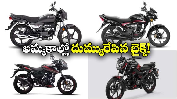 Top 5 Selling Bikes of 2025: ఈ ఏడాది అమ్మకాల్లో దూసుకెళ్లిన టాప్ 5 బైక్స్ ఇవే.. నెంబర్ వన్ ఏదంటే?