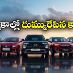 Best Selling Cars 2025: ఈ ఏడాది అత్యధికంగా అమ్ముడైన కార్లు ఇవే, టాప్ ప్లేస్ దక్కించుకున్న కారు ఏదంటే?