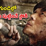 OTT Movie : టన్నెల్ లో ఇరుక్కుపోయే కామన్ మ్యాన్… చేతులెత్తేసే ఆఫీసర్లు… మైండ్ బ్లాకయ్యే సర్వైవల్ థ్రిల్లర్