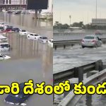 UAE Floods: ఎడారి దేశాన్ని ముంచెత్తిన వరదలు.. యూఏఈలో భారీ వర్షాలకు కారణమేంటి?