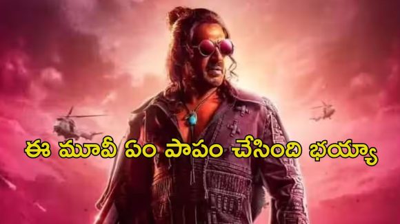 Action Thriller on OTT : ఏడాది గడిచినా విడుదలకు నోచుకోని ఉపేంద్ర యాక్షన్ థ్రిల్లర్… చేతులెత్తేసిన మేకర్స్