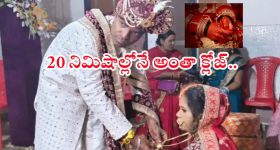UP News: ఇది మామూలు షాక్ కాదు భయ్యో.. అత్తగారింట్లో అడుగుపెట్టిన 20 మినిట్స్‌లోనే..?