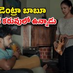 OTT Movie : అమ్మాయిల బట్టలను దొంగలించి పాడు పని… వదినతో యవ్వారం… మామూలు ఆటగాడు కాదు
