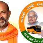 Bandi Sanjay: నేడు ఆంధ్రప్రదేశ్‌లో బండి సంజయ్ పర్యటన