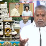 Malladi Vishnu Comments: తిరుమలలో అన్ని అపచారాలే.. హిందువులు అంటే లెక్కలేదా? కూటమి పై వైసీపీ నేత ఫైర్