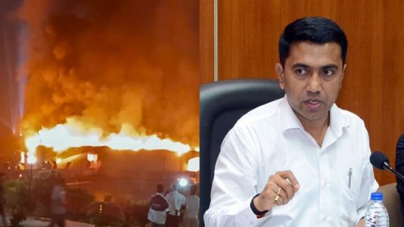 Goa Fire Accident: గోవాలో భారీ అగ్నిప్రమాదం.. సీఎం కీలక ఆదేశాలు