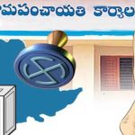Telangana Panchayat Elections: ఎన్నికల నిబంధనలు అతిక్రమిస్తే కఠిన చర్యలు.. ఈసీ హెచ్చరిక