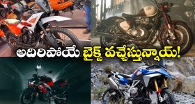 Upcoming Bikes Dec 2025:  అడ్వెంచర్ To  క్రూజర్..  డిసెంబర్ లో విడుదలయ్యే క్రేజీ బైక్స్ ఇవే!