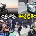 Upcoming Bikes Under 1 Lakh: రూ. లక్ష లోపు రాబోయే 10 సూపర్ బైక్స్ ఇవే.. నచ్చింది కొనేయండి బాస్!