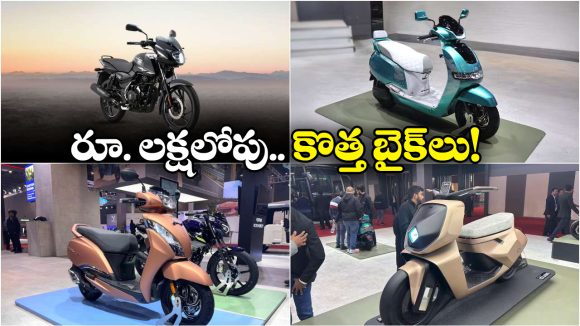 Upcoming Bikes Under 1 Lakh: రూ. లక్ష లోపు రాబోయే 10 సూపర్ బైక్స్ ఇవే.. నచ్చింది కొనేయండి బాస్!