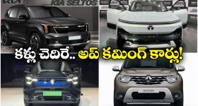 Upcoming Cars 2026: రెనాల్ట్ న్యూ డస్టర్ To టాటా సియెర్రా EV.. 2026లో రాబోతున్న క్రేజీ కార్లు ఇవే!