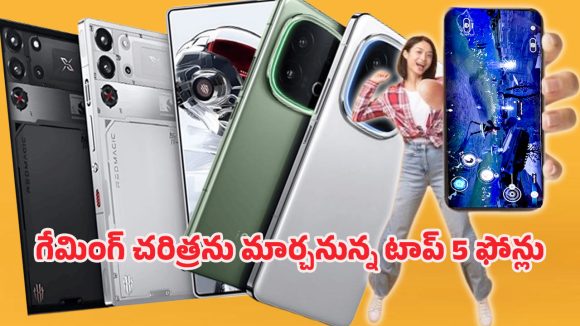 Upcoming Gaming Phones 2026: గేమర్స్‌కి పూనకాలే.. 2026లో గేమింగ్ బీస్ట్స్ ముందు పీసీలు కూడా వేస్ట్ మావా..