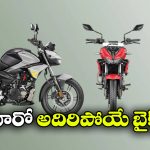 Upcoming Hero Bikes 2026: ఎక్స్‌ పల్స్ 160 To కరిజ్మా XMR 250.. హీరో అప్ కమింగ్ లైనప్ అదుర్స్ అంతే!