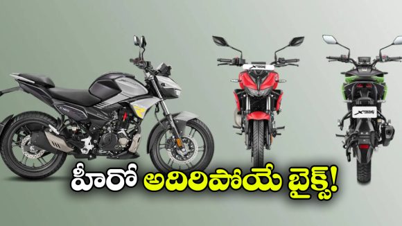 Upcoming Hero Bikes 2026: ఎక్స్‌ పల్స్ 160 To కరిజ్మా XMR 250.. హీరో అప్ కమింగ్ లైనప్ అదుర్స్ అంతే!