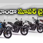 Upcoming Honda Bikes 2026: హోండా నుంచి రాబోయే క్రేజీ బైక్స్.. ధర, ఫీచర్లు చూస్తే వావ్ అనాల్సిందే!