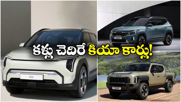 Upcoming Kia Cars: న్యూ సెల్టోస్ To సోరెంటో.. కియా నుంచి రాబోతున్న కత్తిలాంటి కార్లు ఇవే!