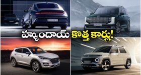 Upcoming Hyundai Cars: 4 ఏళ్లలో ఏకంగా 26 మోడల్స్.. 2026లో లాంచ్ కాబోయే హ్యుందాయ్ క్రేజీ కార్లు ఇవే!