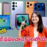 Upcoming Phones 2026: స్మార్ట్‌ఫోన్ వార్.. ఐఫోన్ 18 నుండి గెలాక్సీ ఎస్26 వరకు టాప్ ఫోన్ల ధరలు, ఫీచర్లు ఇవే