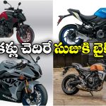 Upcoming Suzuki Bikes 2026: e-యాక్సెస్ TO Hayabusa.. దేశీ మార్కెట్లో లాంచ్ కాబోతున్న సుజుకి బైక్స్ ఇవే!