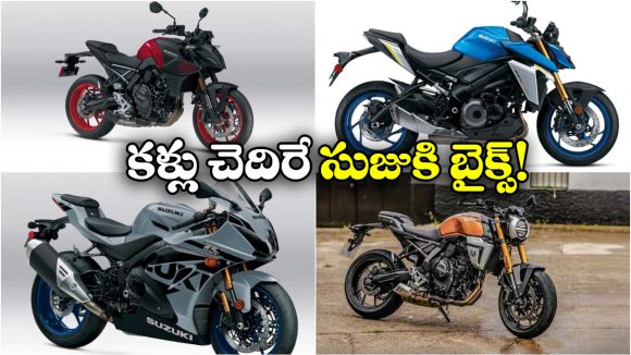 Upcoming Suzuki Bikes 2026: e-యాక్సెస్ TO Hayabusa.. దేశీ మార్కెట్లో లాంచ్ కాబోతున్న సుజుకి బైక్స్ ఇవే!