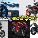 Upcoming Luxury Bikes 2026: బీఎండబ్ల్యూ To యమహా.. 2026లో లాంచ్ కాబోయే లగ్జరీ బైక్స్ ఇవే!