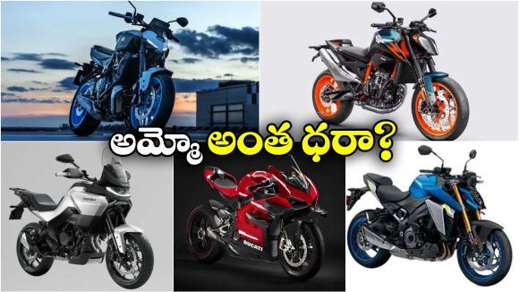 Upcoming Luxury Bikes 2026: బీఎండబ్ల్యూ To యమహా.. 2026లో లాంచ్ కాబోయే లగ్జరీ బైక్స్ ఇవే!