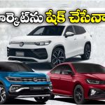 Upcoming Volkswagen Cars 2026: వోక్స్‌ వ్యాగన్ నుంచి మైండ్ బ్లోయింగ్ కార్లు, ఫీచర్లు చూస్తే వావ్ అనాల్సిందే!