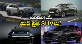 Upcoming Midsize SUVs 2026: కియా To హోండా.. 2026లో లాంచ్ కాబోతున్న సూపర్ మిడ్ సైజ్ SUVలు ఇవే!