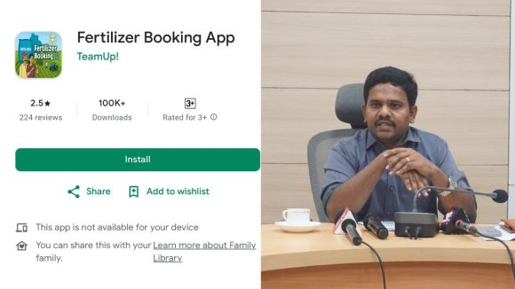 Urea Booking App: యూరియా కష్టాలకు చెక్.. ఇంటి నుంచే బుకింగ్! 5 జిల్లాల్లో ‘పైలట్ ప్రాజెక్ట్’ సూపర్ హిట్