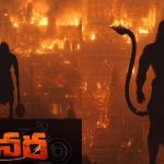 Vanara Movie: ఆఖరి నిమిషంలో టైటిల్ చేంజ్.. అసలు కారణం ఏంటంటే?