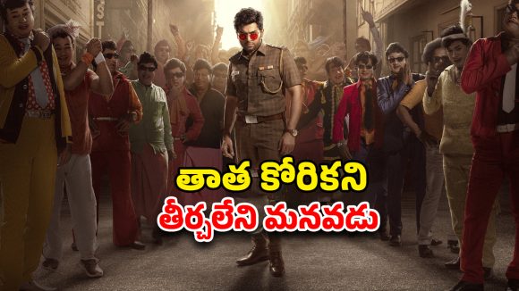 OTT Movie : థియేటర్లలోకి కార్తీ కొత్త సినిమా… ఓటీటీ స్ట్రీమింగ్ కూడా అప్పుడే… ఎందులో చూడచ్చంటే ?