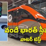 Vande Bharat Express: గంటకు 180 కిమీల వేగంతో దూసుకెళ్లిన వందే భారత్ స్లీపర్ రైలు, వీడియో షేర్ చేసిన రైల్వే మంత్రి