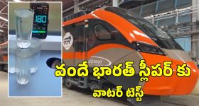 Vande Bharat Express: గంటకు 180 కిమీల వేగంతో దూసుకెళ్లిన వందే భారత్ స్లీపర్ రైలు, వీడియో షేర్ చేసిన రైల్వే మంత్రి