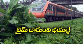 Vande Bharat Train: ఫుల్లుగా తాగి ట్రాక్ మీద ఆటోను వదిలేసిన డ్రైవర్, ఒక్కసారిగా వందేభారత్..