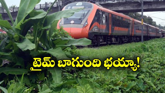 Vande Bharat Train: ఫుల్లుగా తాగి ట్రాక్ మీద ఆటోను వదిలేసిన డ్రైవర్, ఒక్కసారిగా వందేభారత్..