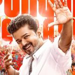 Jana Nayagan Record: జన నాయగనన్ విడుదల వేళ.. కొత్త రికార్డు సృష్టించిన విజయ్!