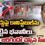 Bhavani devotees vs Constable: నడిరోడ్డుపై కానిస్టేబుల్‌ను కొట్టిన భవానీలు.. అసలేం జరిగిందో చెప్పిన సీఐ
