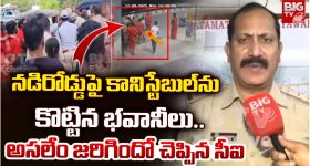 Bhavani devotees vs Constable: నడిరోడ్డుపై కానిస్టేబుల్‌ను కొట్టిన భవానీలు.. అసలేం జరిగిందో చెప్పిన సీఐ