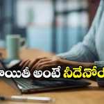 Viral News: నా ప్రియురాలితో గడపాలి.. లీవ్ ఇవ్వండి, ఎంప్లాయ్ రిక్వెస్ట్‌ కు మేనేజర్ స్పందన ఇదే!