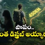 Viral News: భార్యతో గొడవ.. జేబులో చేతులు పెట్టుకుని 450 కి.మీలు నడుస్తూ వెళ్లిపోయిన భర్త!
