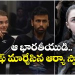 Viral News: పక్క సీట్లో ‘గేమ్ ఆఫ్ థ్రోన్స్’ ఆర్యా స్టార్క్.. పట్టించుకోని భారతీయ యువకుడు, దాని ఫలితం ఇది!