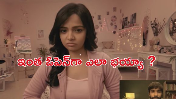 OTT Movie : అమ్మాయిల ప్రైవేట్ వీడియోలు లీక్… ఆన్లైన్ చాట్ లో అడ్డమైన పనులు…  ఆగమయ్యే జీవితాలు
