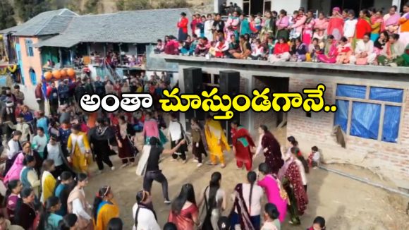 Viral Video: వాళ్లంతా డ్యాన్స్ చేస్తున్నారు.. ఇంతలోనే దారుణం, ఒకేసారి 20 మంది..