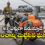 Viral News: ఇతడు 1998 నుంచి నడుస్తూనే ఉన్నాడు.. 2026 నాటికి ఇంటికి చేరే ఛాన్స్, ఎందుకలా?