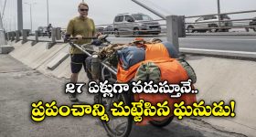 Viral News: ఇతడు 1998 నుంచి నడుస్తూనే ఉన్నాడు.. 2026 నాటికి ఇంటికి చేరే ఛాన్స్, ఎందుకలా?