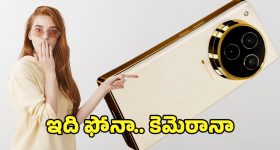 Vivo 5G Smartphone: ప్రీమియం ఫీచర్లతో వివో ఎక్స్200ఎఫ్‌ఈ ఎంట్రీ… ఈ ఫోన్‌కి బ్యాటరీనే హైలెట్ రా మావా..