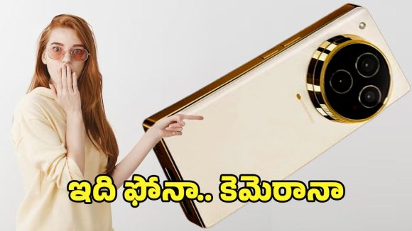 Vivo 5G Smartphone: ప్రీమియం ఫీచర్లతో వివో ఎక్స్200ఎఫ్‌ఈ ఎంట్రీ… ఈ ఫోన్‌కి బ్యాటరీనే హైలెట్ రా మావా..